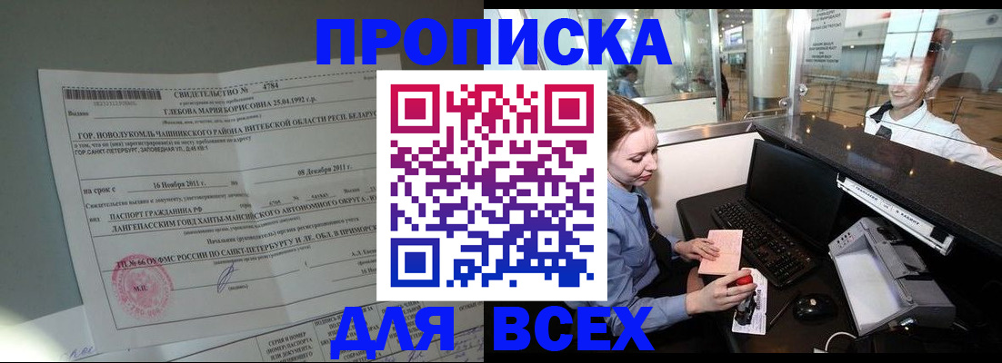 временная регистрация поиск в Очёре