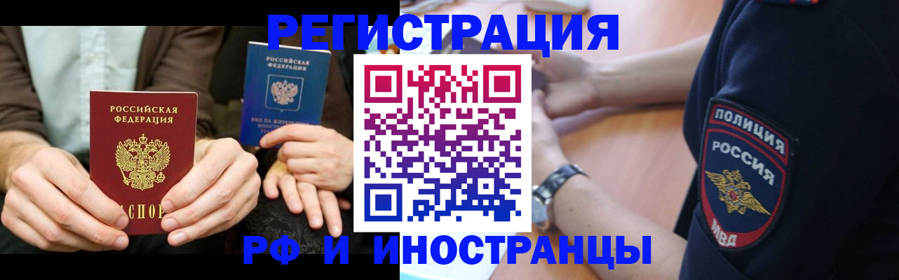 временная регистрация в Очёре