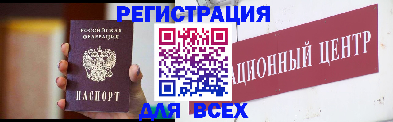 временная регистрация недорого в Очёре