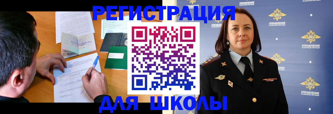 временная регистрация купить в Очёре