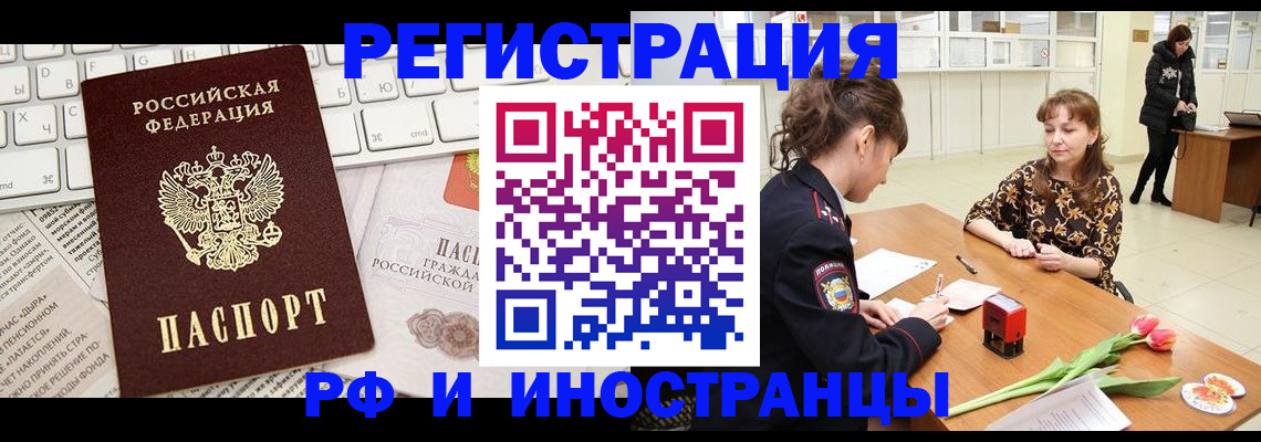 прописка в Очёре