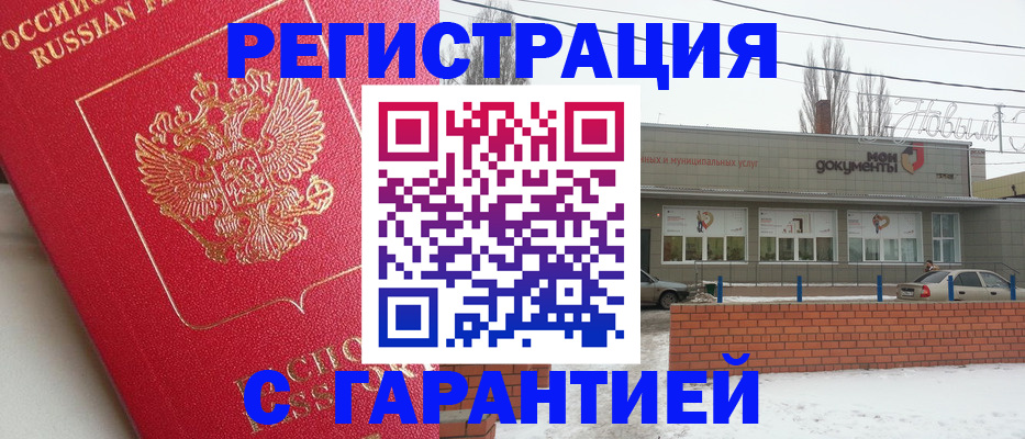 прописка для работы в Очёре