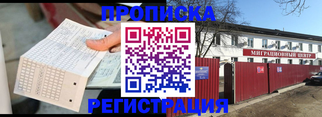 временная регистрация поиск в Очёре